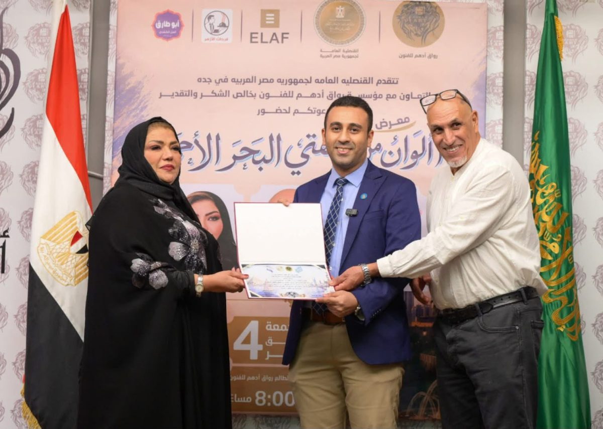 تكريم الإعلامي ماهر طلعت عبدالعزيز في ختام معرض «ألوان من ضفتي البحر الأحمر» بحضور القنصل المغربي 19 WhatsApp Image 2026 09 06 at 10.20.42