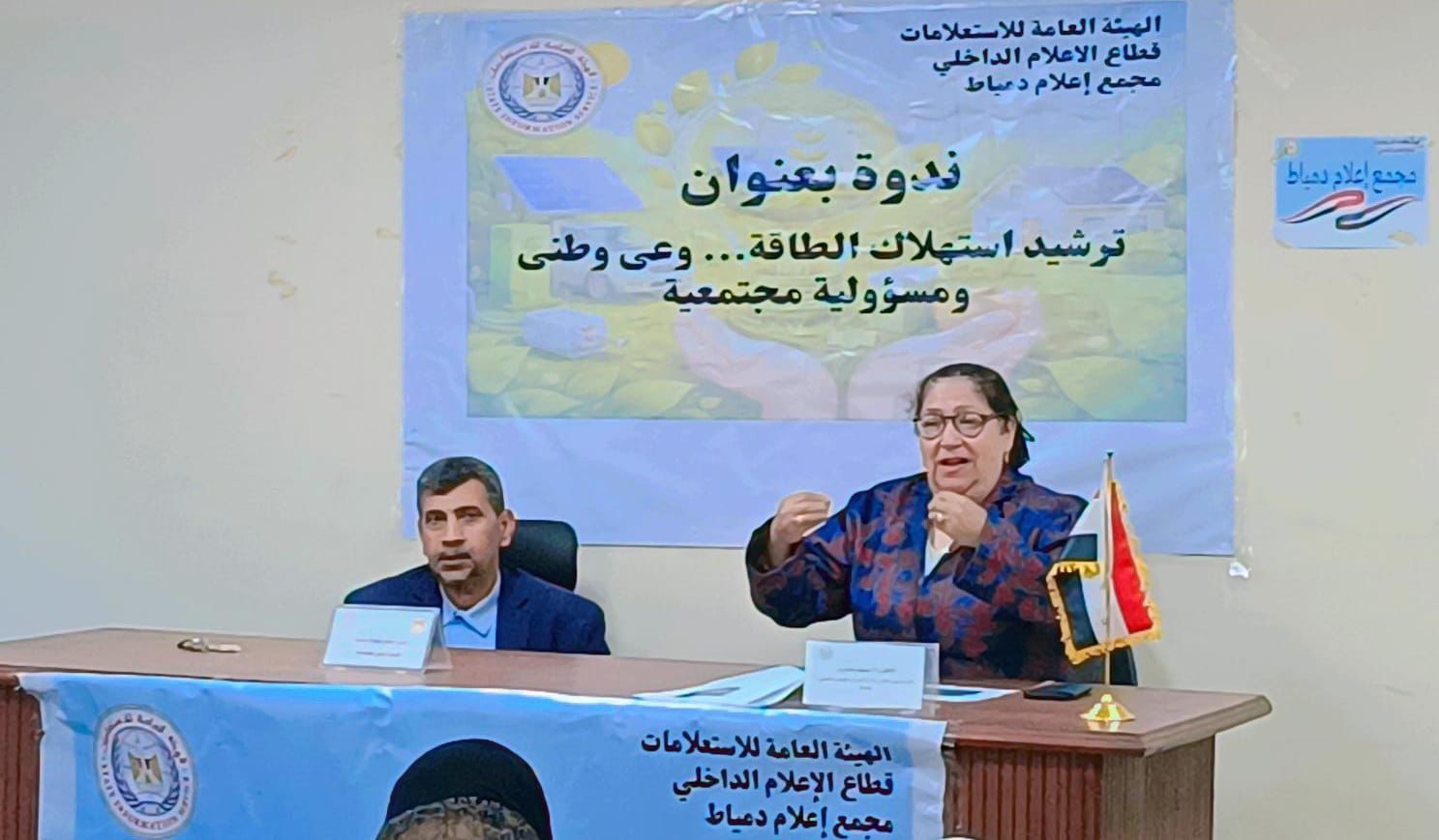«ترشيد الاستهلاك مسؤولية وطنية لتعزيز استدامة الموارد» 71 WhatsApp Image 2026 05 05 at 15.44.31 2
