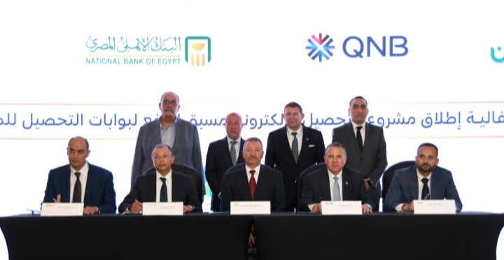 البنك الأهلي المصري وQNB مصر يطلقان منظومة رقمية متطورة لتحصيل رسوم الطرق عبر "طريقي" 23 WhatsApp Image 2026 05 22 at 00.43.56
