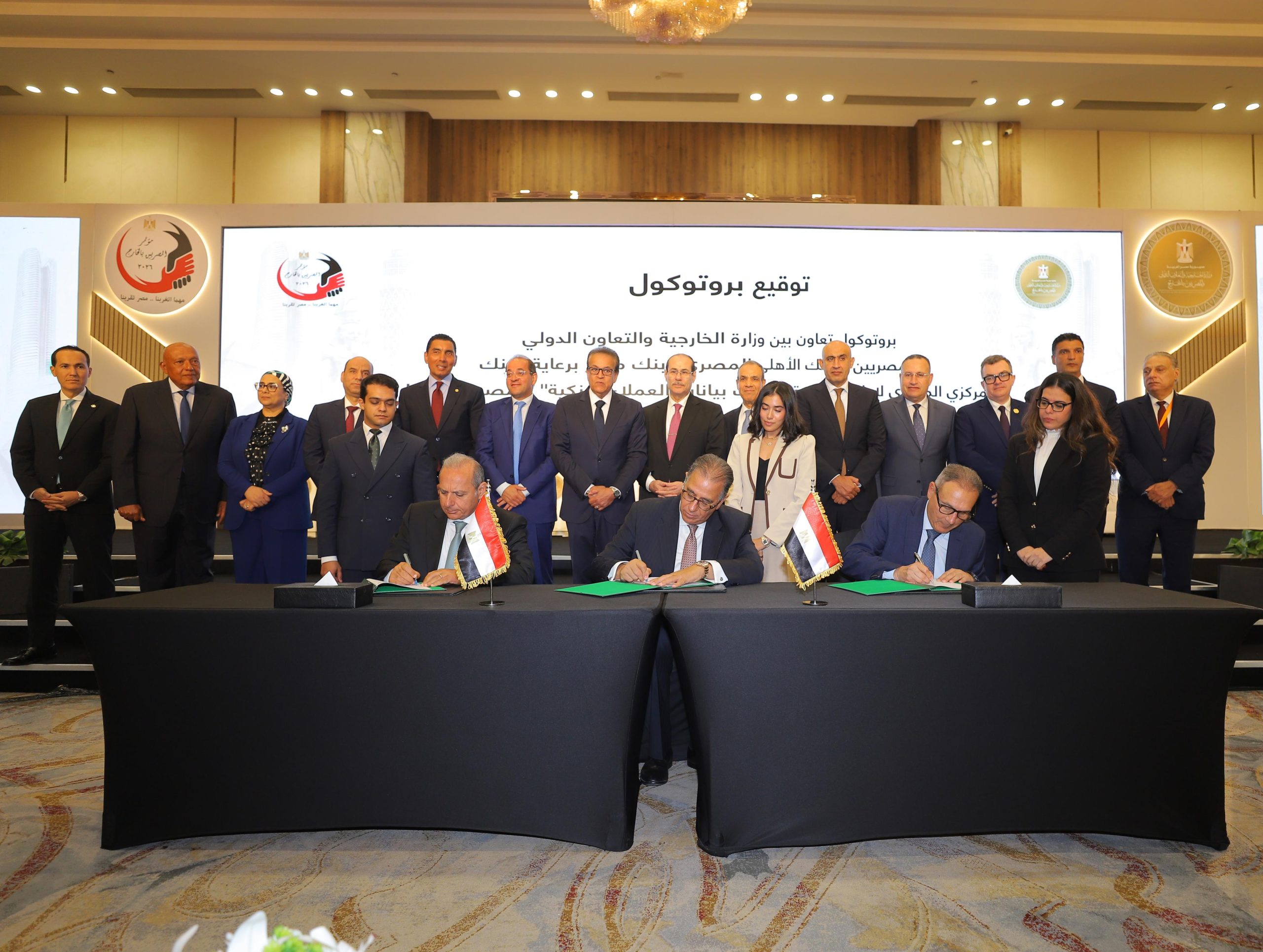 بنك مصر يوقع بروتوكول تعاون للمشاركة في مبادرة "حدث بياناتك في مصر" لتيسير الخدمات المصرفية للمصريين بالخارج 7 IMG 20260802 WA0009