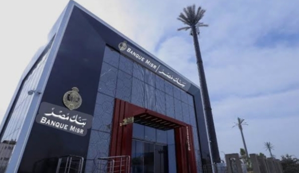 بنك مصر يطلق أكبر حزمة مزايا مجانية للشباب ويعزز الشمول المالي بعروض تمتد حتى منتصف أغسطس 18 IMG ٢٠٢٦٠٨٠٦ ٢٠٠٧٤٨