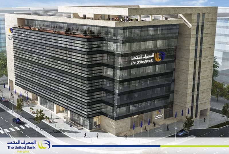المصرف المتحد يطرح باقة متنوعة من المنتجات الادخارية والاستثمارية بحلول تنافسية ومرونة تلبي مختلف احتياجات العملاء 10 WhatsApp Image 2026 09 08 at 13.18.55